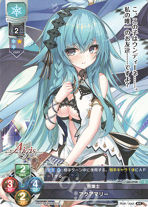 C アクアマリー | 販売 | 千年戦争アイギス 2.0 | Lycee Overture