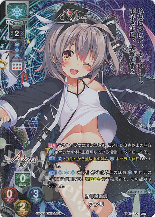 KR アンリ | 販売 | 千年戦争アイギス 2.0 | Lycee Overture