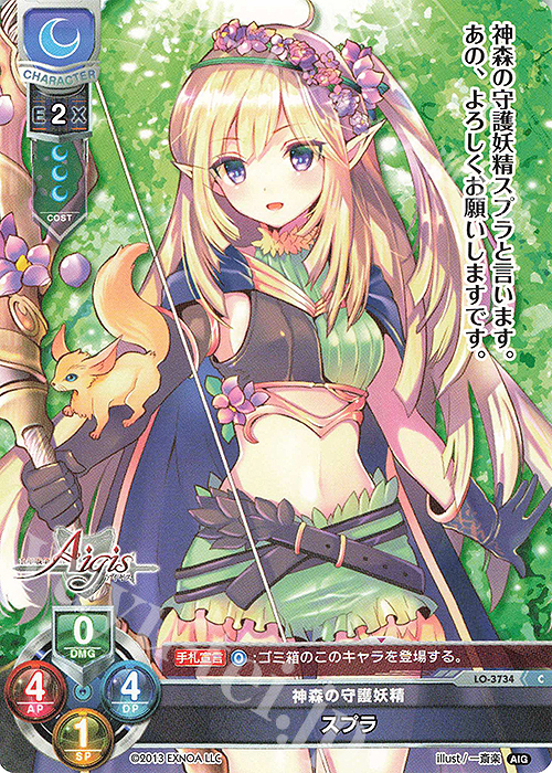 C スプラ | 販売 | 千年戦争アイギス 2.0 | Lycee Overture