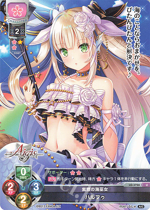 U ハルフゥ | 販売 | 千年戦争アイギス 2.0 | Lycee Overture
