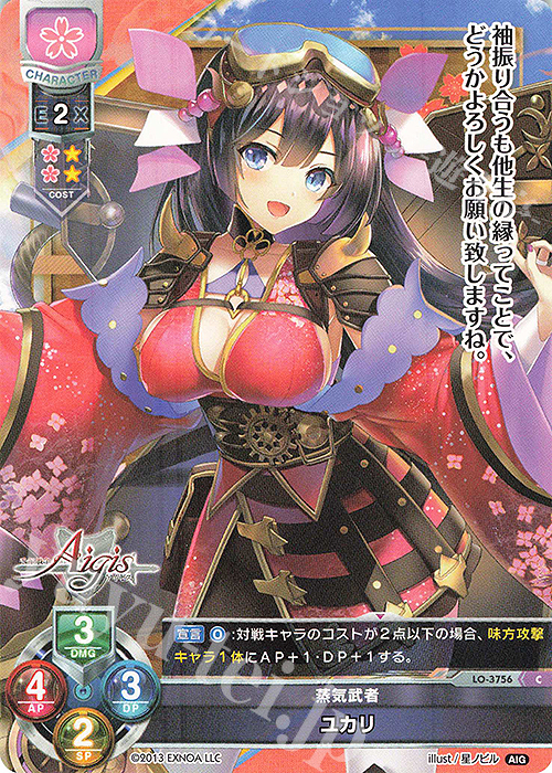 C ユカリ | 販売 | 千年戦争アイギス 2.0 | Lycee Overture