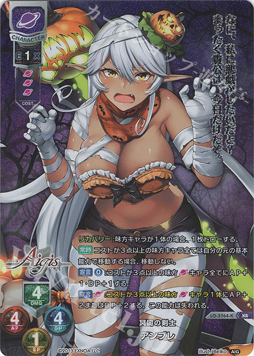KR アンブレ | 買取 | 千年戦争アイギス 2.0 | Lycee Overture