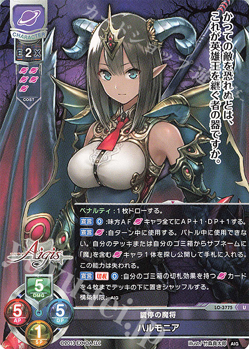 U ハルモニア | 販売 | 千年戦争アイギス 2.0 | Lycee Overture