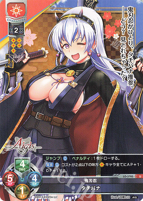 U タチバナ | 販売 | 千年戦争アイギス 2.0 | Lycee Overture