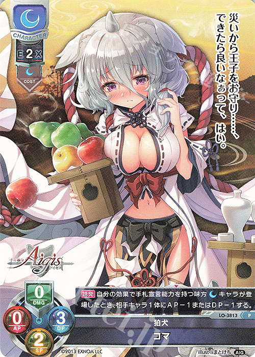 P コマ | 販売 | 千年戦争アイギス 2.0 | Lycee Overture