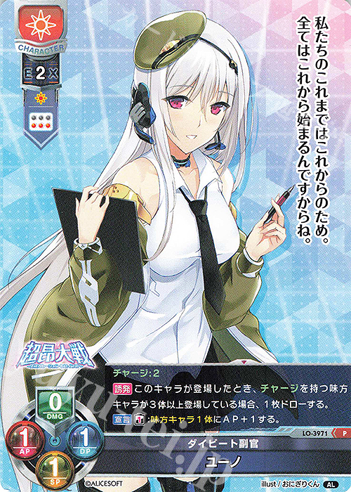 P ユーノ | 販売 | アリスソフト 1.0 | Lycee Overture