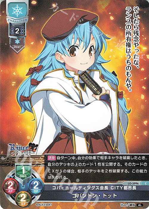 C コパンドン・ドット | 販売 | アリスソフト 1.0 | Lycee Overture