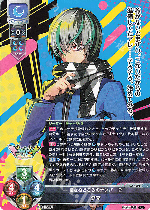 U クマ | 販売 | アリスソフト 1.0 | Lycee Overture