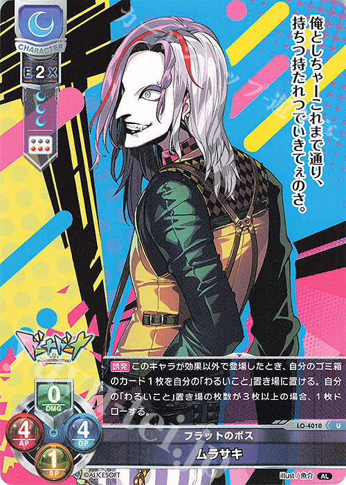 U ムラサキ | 販売 | アリスソフト 1.0 | Lycee Overture