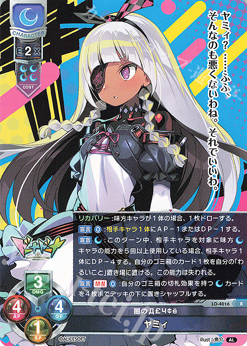 Amazon.co.jp: Lycee アリスソフト1.0 ドーナドーナ ヤミィ KR