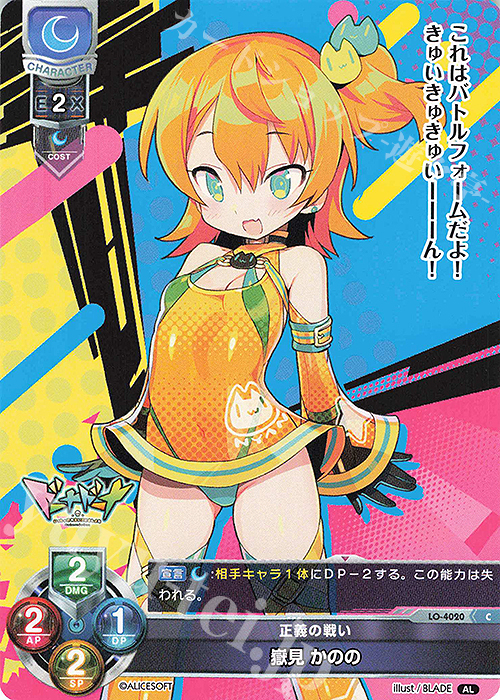 C 嶽見 かのの | 販売 | アリスソフト 1.0 | Lycee Overture