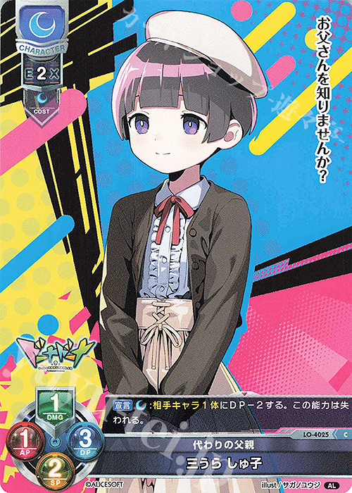C 三うら しゅ子 | 販売 | アリスソフト 1.0 | Lycee Overture