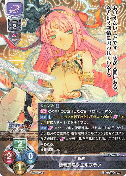 U 魂管理局クエルプラン | 販売 | アリスソフト 1.0 | Lycee Overture
