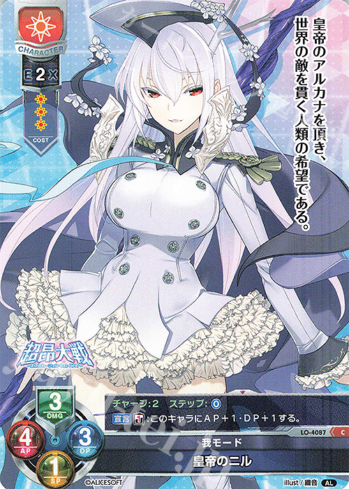 C 皇帝のニル | 販売 | アリスソフト 1.0 | Lycee Overture