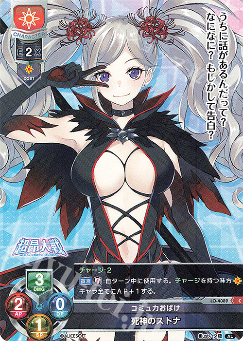 C 死神のストナ | 販売 | アリスソフト 1.0 | Lycee Overture