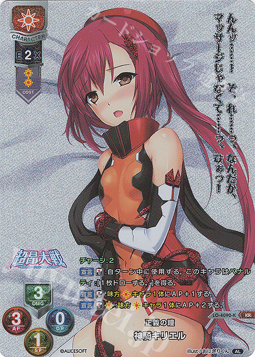 KR 神騎キリエル | 買取 | アリスソフト 1.0 | Lycee Overture