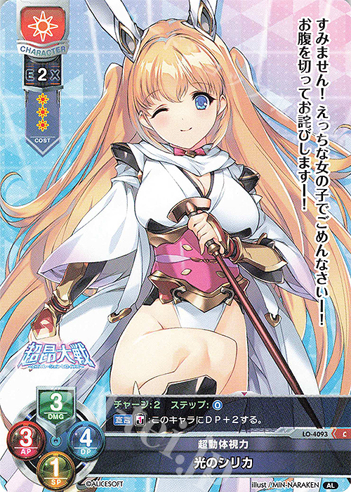 C 光のシリカ | 販売 | アリスソフト 1.0 | Lycee Overture
