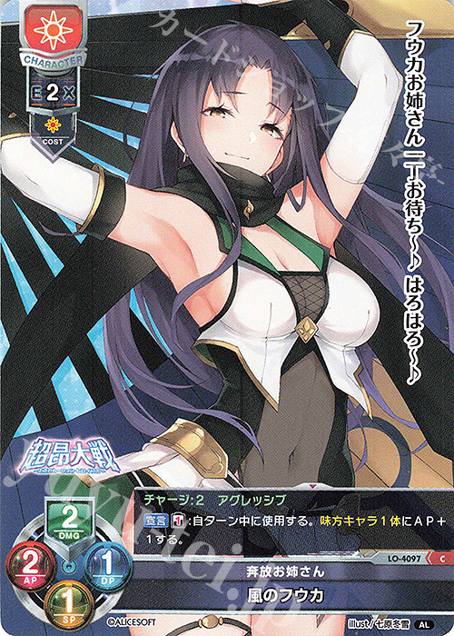 C 風のフウカ | 販売 | アリスソフト 1.0 | Lycee Overture