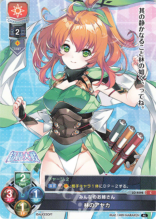 C 林のアヤカ | 販売 | アリスソフト 1.0 | Lycee Overture