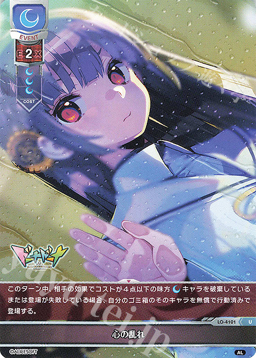 U 心の乱れ | 買取 | アリスソフト 1.0 | Lycee Overture