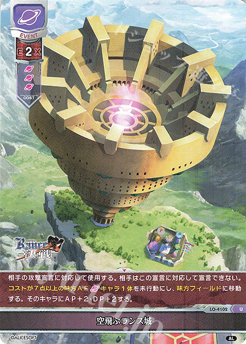 U 空飛ぶランス城 | 買取 | アリスソフト 1.0 | Lycee Overture