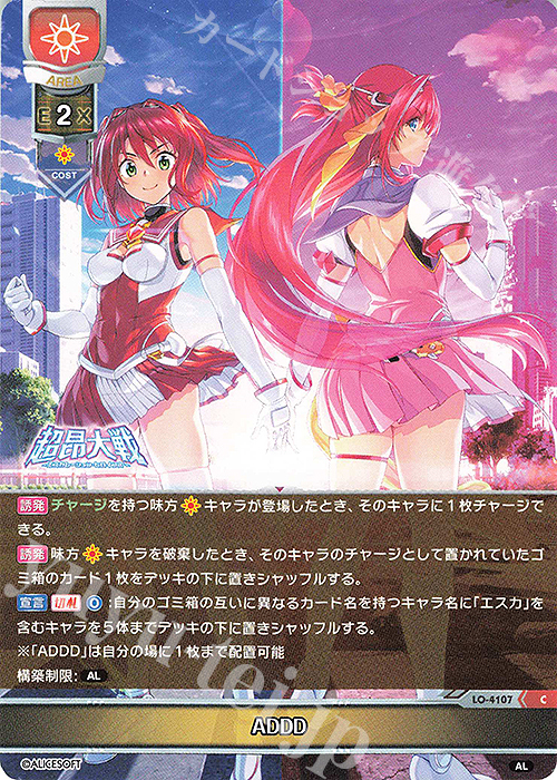 C ADDD | 販売 | アリスソフト 1.0 | Lycee Overture