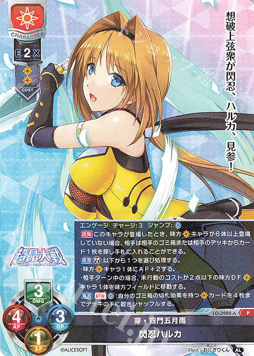 P 閃忍ハルカ | 販売 | アリスソフト 1.0 | Lycee Overture