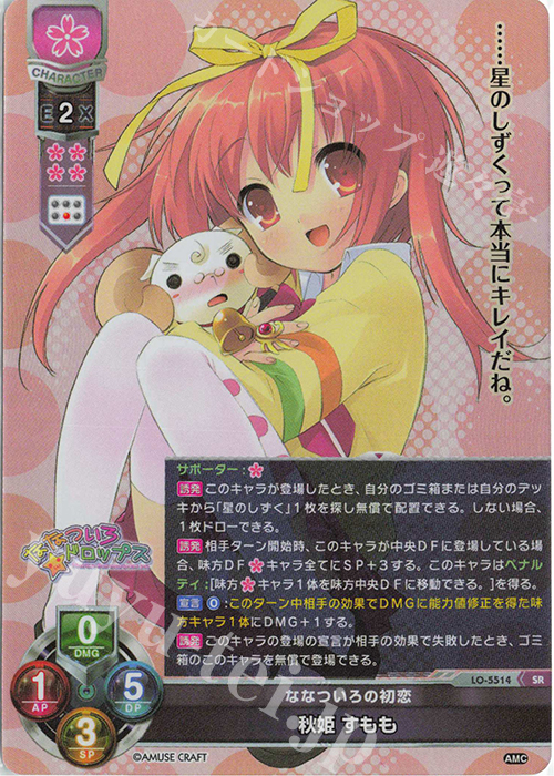 SR 秋姫 すもも 販売 | アミューズクラフト 1.0 | Lycee