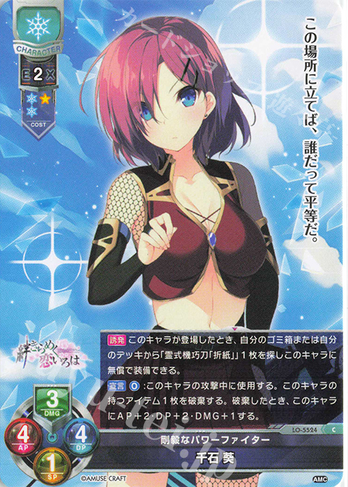 C 千石 葵 | 販売 | アミューズクラフト 1.0 | Lycee Overture
