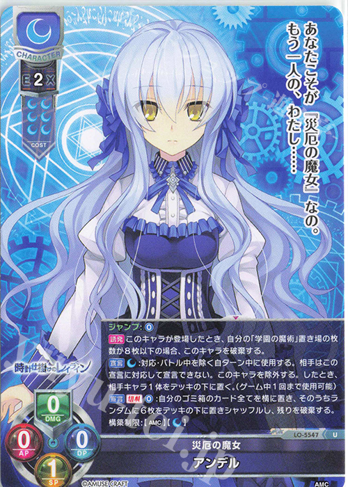 U アンデル | 販売 | アミューズクラフト 1.0 | Lycee Overture