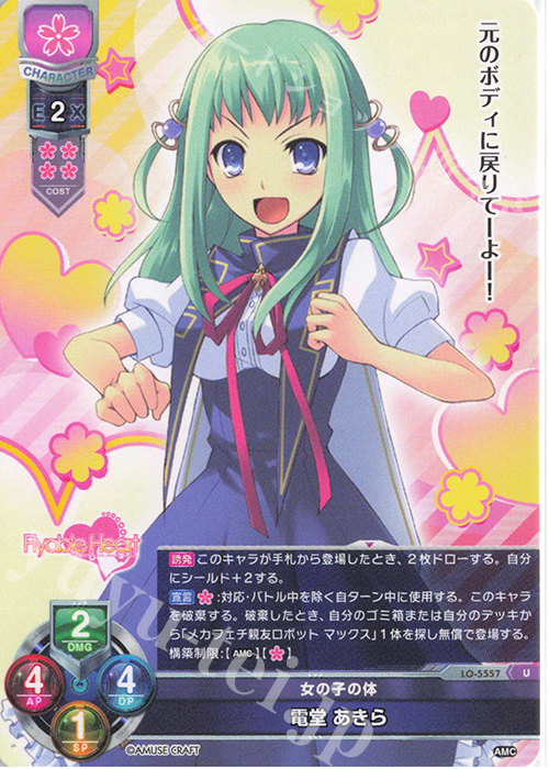 U 電堂 あきら | 販売 | アミューズクラフト 1.0 | Lycee Overture