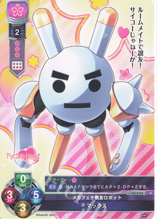 U マックス | 販売 | アミューズクラフト 1.0 | Lycee Overture
