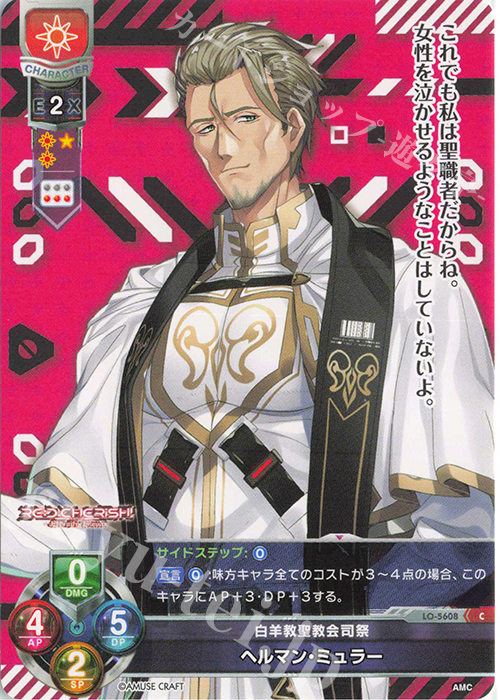 C ヘルマン・ミュラー | 販売 | アミューズクラフト 1.0 | Lycee Overture