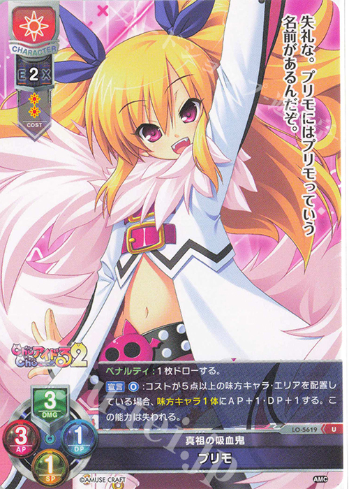 U プリモ | 販売 | アミューズクラフト 1.0 | Lycee Overture
