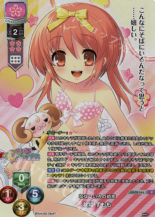 P 秋姫 すもも | 販売 | アミューズクラフト 1.0 | Lycee Overture