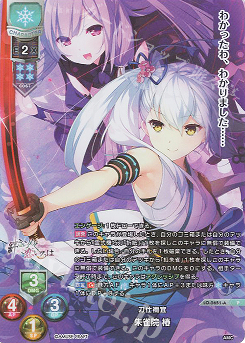 PSA10】Lycee アミューズクラフト 無上の刹那 朱雀院 撫子