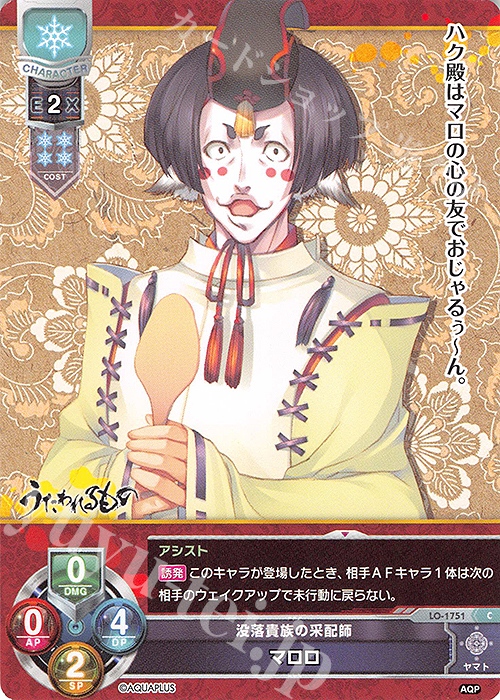 C マロロ | 販売 | アクアプラス 1.0 | Lycee Overture