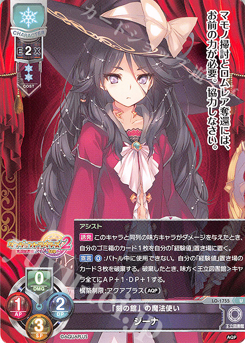 U ジーナ | 販売 | アクアプラス 1.0 | Lycee Overture