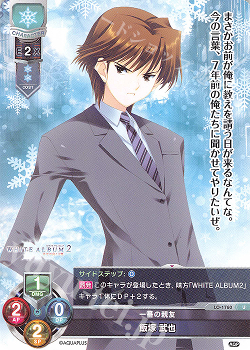 U 飯塚 武也 | 販売 | アクアプラス 1.0 | Lycee Overture