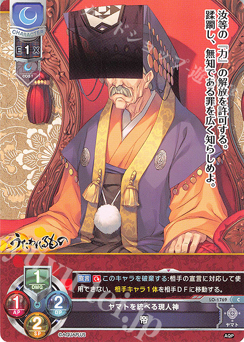 C 帝 | 販売 | アクアプラス 1.0 | Lycee Overture