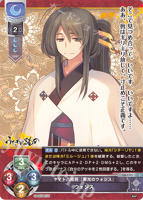 C ウォシス | 販売 | アクアプラス 1.0 | Lycee Overture