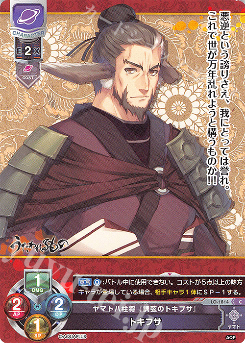 C トキフサ | 販売 | アクアプラス 1.0 | Lycee Overture