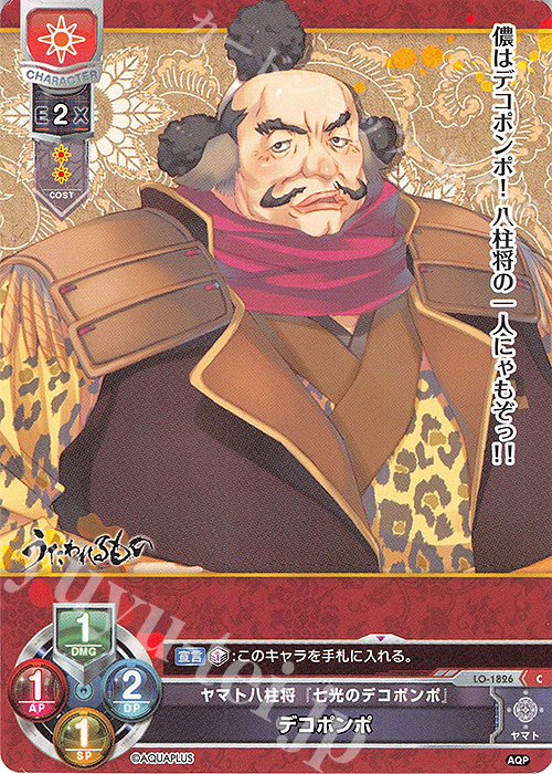 C デコポンポ | 販売 | アクアプラス 1.0 | Lycee Overture