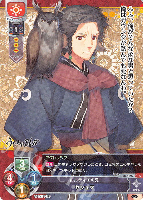 C ヤシュマ | 販売 | アクアプラス 1.0 | Lycee Overture