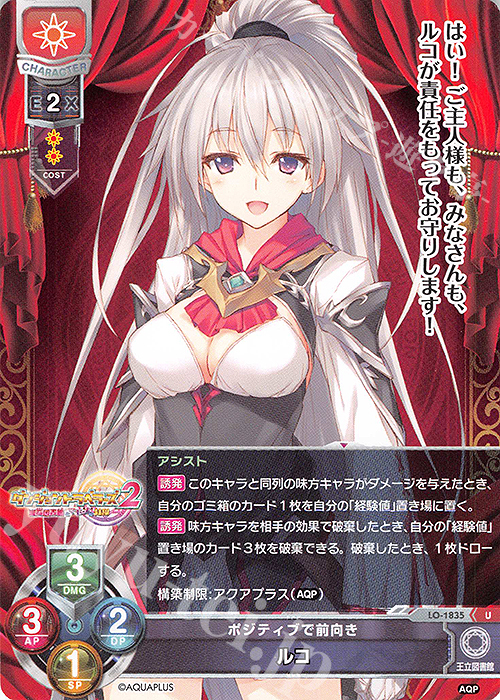 U ルコ | 販売 | アクアプラス 1.0 | Lycee Overture
