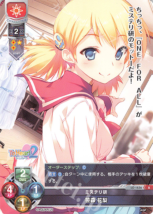R 笹森 花梨 | 販売 | アクアプラス 1.0 | Lycee Overture