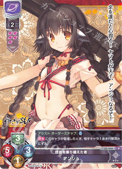 P アンジュ | 買取 | アクアプラス 1.0 | Lycee Overture