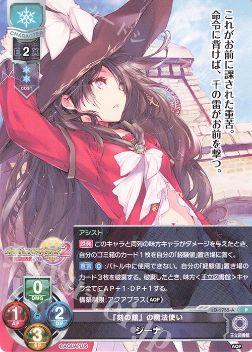 P ジーナ | 買取 | アクアプラス 1.0 | Lycee Overture