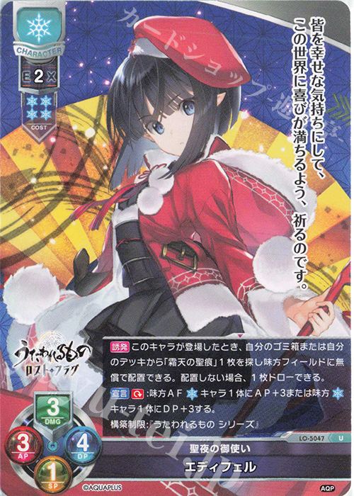 U エディフェル | 販売 | アクアプラス 2.0 | Lycee Overture