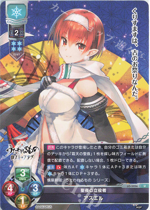 U アズエル | 販売 | アクアプラス 2.0 | Lycee Overture